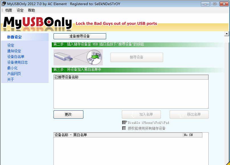 MyUSBOnly v9.7.0 ƽ + 7.0 ƽ | U̿ʹ